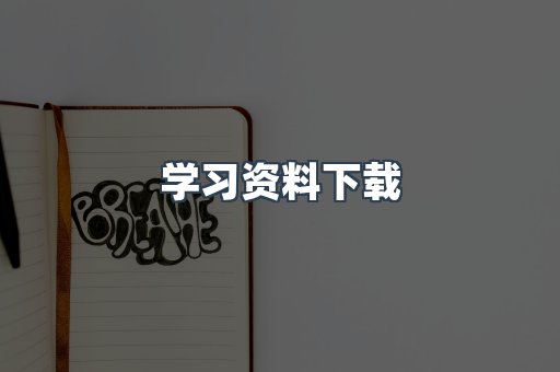 外文电子书系列